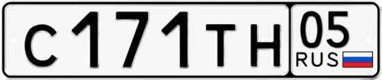 Красивый номер на авто С171ТН 05
