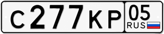 Красивый номер на авто С277КР 05