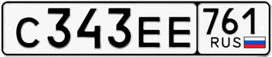 Красивый номер на авто С343ЕЕ 761