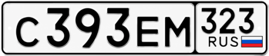 Красивый номер на авто С393ЕМ 323