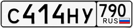 Красивый номер на авто С414НУ 790