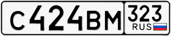 Красивый номер на авто С424ВМ 323