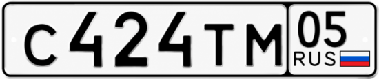 Красивый номер на авто С424ТМ 05