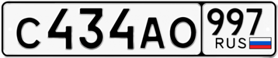 Красивый номер на авто С434АО 997