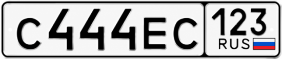 Красивый номер на авто С444ЕС 123