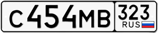Красивый номер на авто С454МВ 323