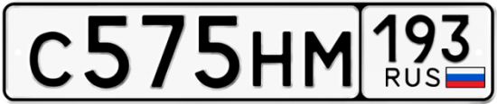 Красивый номер на авто С575НМ 193