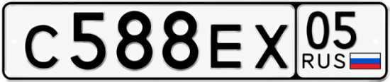 Красивый номер на авто С588ЕХ 05