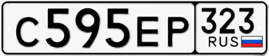 Красивый номер на авто С595ЕР 323