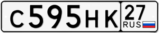 Красивый номер на авто С595НК 27