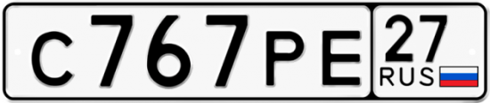 Красивый номер на авто С767РЕ 27