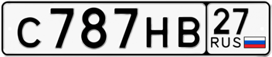 Красивый номер на авто С787НВ 27