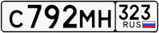 Красивый номер на авто С792МН 323