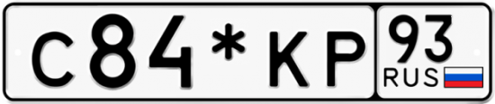 Красивый номер на авто С84*КР 93