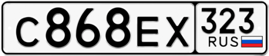 Красивый номер на авто С868ЕХ 323