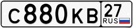 Красивый номер на авто С880КВ 27