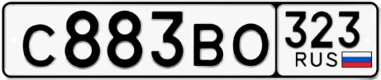 Красивый номер на авто С883ВО 323