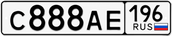Красивый номер на авто С888АЕ 196