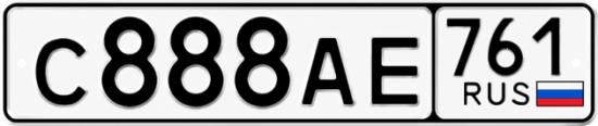Красивый номер на авто С888АЕ 761