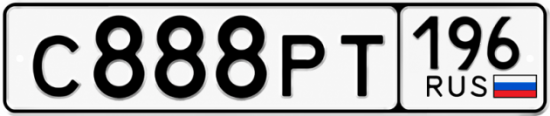 Красивый номер на авто С888РТ 196