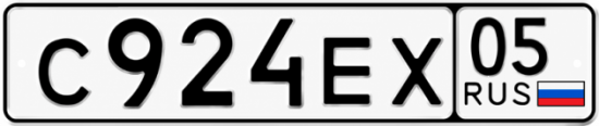 Красивый номер на авто С924ЕХ 05