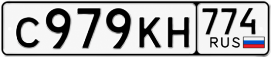 Красивый номер на авто С979КН 774