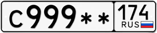 Красивый номер на авто С999** 174