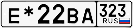Красивый номер на авто Е*22ВА 323