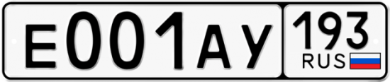 Красивый номер на авто Е001АУ 193