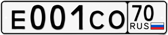 Красивый номер на авто Е001СО 70