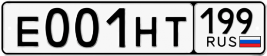 Красивый номер на авто Е001НТ 199