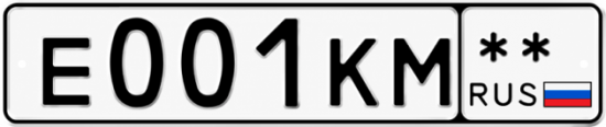 Красивый номер на авто Е001КМ **