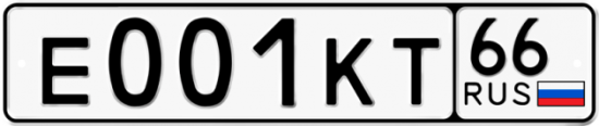 Красивый номер на авто Е001КТ 66