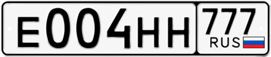 Красивый номер на авто Е004НН 777