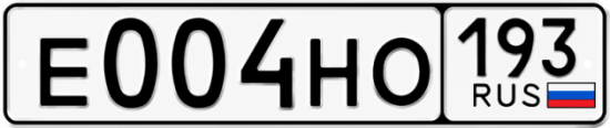 Красивый номер на авто Е004НО 193