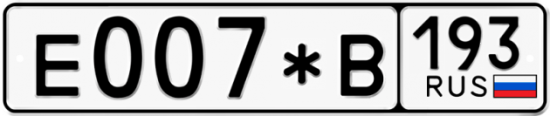 Красивый номер на авто Е007*В 193