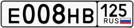 Красивый номер на авто Е008НВ 125