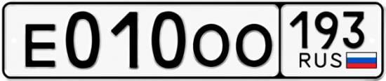 Красивый номер на авто Е010ОО 193