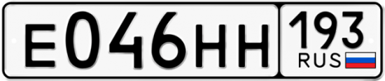 Красивый номер на авто Е046НН 193