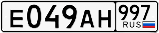 Красивый номер на авто Е049АН 997