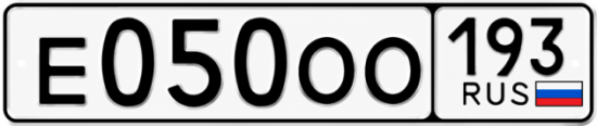 Красивый номер на авто Е050ОО 193