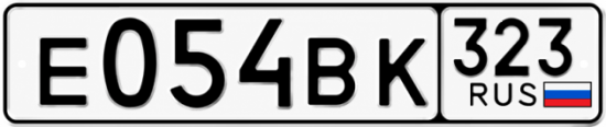 Красивый номер на авто Е054ВК 323
