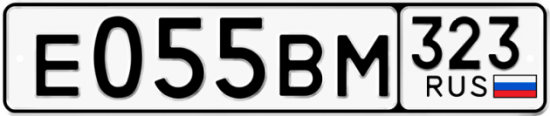 Красивый номер на авто Е055ВМ 323
