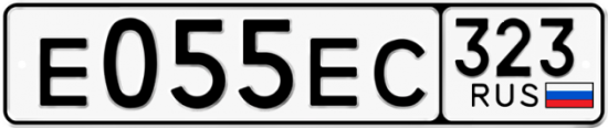 Красивый номер на авто Е055ЕС 323