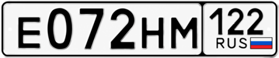 Красивый номер на авто Е072НМ 122