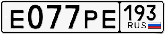 Красивый номер на авто Е077РЕ 193