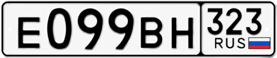 Красивый номер на авто Е099ВН 323