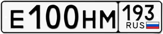 Красивый номер на авто Е100НМ 193