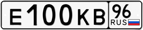 Красивый номер на авто Е100КВ 96