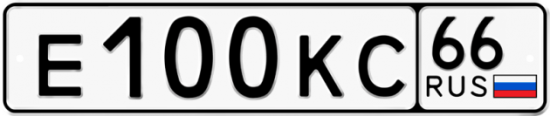 Красивый номер на авто Е100КС 66